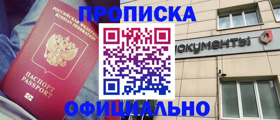 временная регистрация госуслуги в Ахтубинске